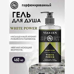 Парфюмированный гель для душа WHITE POWER