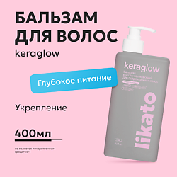 Бальзам восстанавливающий для повреждённых волос с кератином Keraglow