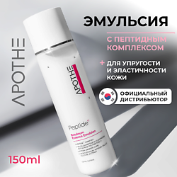 Эмульсии для лица ожидаемый эффект: увлажнение APOTHE