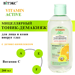 Средства для ухода за лицом ВИТЭКС