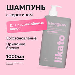 Шампунь восстанавливающий для повреждённых волос с кератином Keraglow