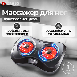 Массажер для ног Acupoint Shiatsu