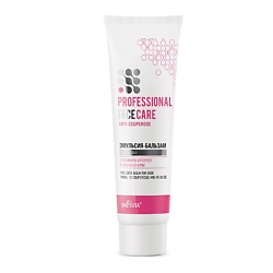 Эмульсия-бальзам для кожи, склонной к куперозу FACE CARE Anti-Couperose