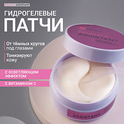 Тонизирующие патчи с витамином С Vitamin C eye mask
