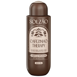 Шампунь для волос "Защита и укрепление" Cafezinho Therapy