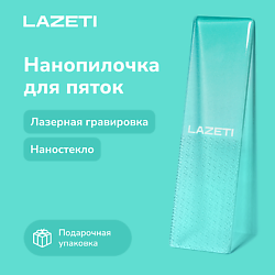 Стеклянная пилка для ног профессиональная, лазерная педикюрная терка пемза для пяток и стоп