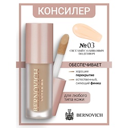 Консилер для лица COVER ME