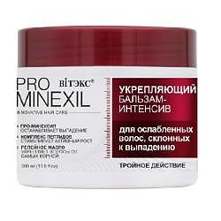 Укрепляющий бальзам-интенсив для ослабленных волос, склонных к выпадению PRO MINEXIL