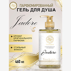 Парфюмированный гель для душа Jadore
