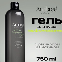 Professional Гель для душа парфюмированный c ароматом Earthy Grace