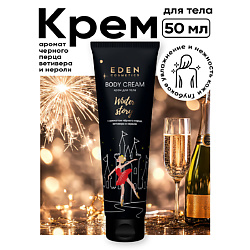 Уход за кожей EDEN