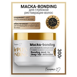 Маска-bonding для глубокой реставрации волос HairPlex Bonding