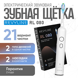Электрическая звуковая зубная щётка RL 080 White