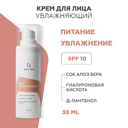 Крем увлажняющий