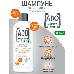 Шампунь для волос без сульфатов восстановление питание ADO