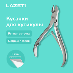 Профессиональные маникюрные кусачки для кутикулы, ручная заточка, лезвия 9 мм, длина 105 мм.