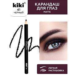 Карандаш для глаз Matte