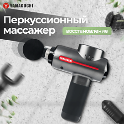 Перкуссионный массажер для тела Therapy Massage Gun ударный пистолет