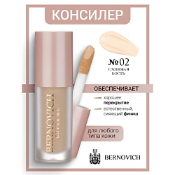 Консилер для лица COVER ME