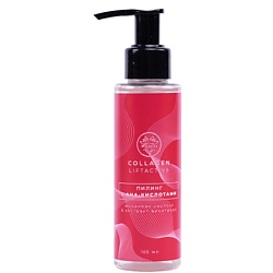 Collagen Liftactive Пилинг с AHA-кислотами