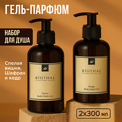 Набор для тела "Парфюмированное очищение 3" Гель Спелая Вишня, Гель Шафран Кедр