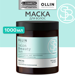 Маска для волос с экстрактом ламинарии Salon Beauty