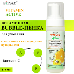 Средства для ухода за лицом ВИТЭКС