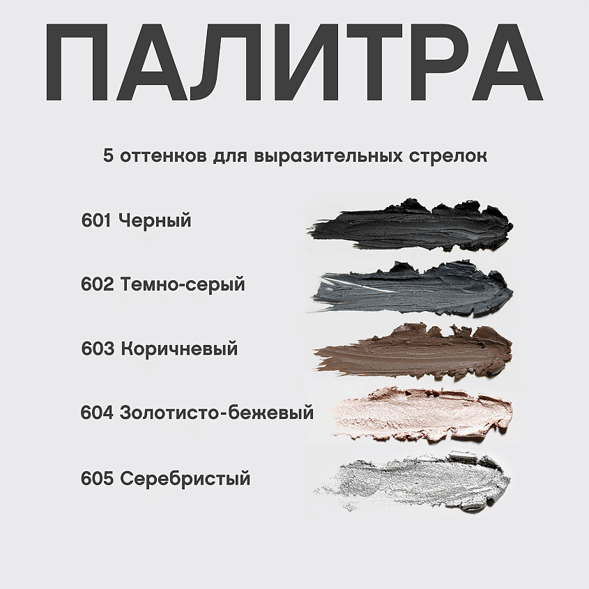 VIVIENNE SABO Карандаш для глаз устойчивый гелевый Virtuose – фото 8