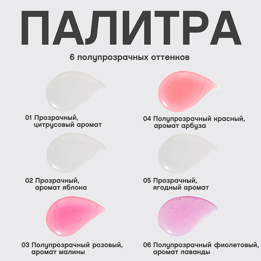 VIVIENNE SABO Масло для губ Sirop de Fruits – фото 11