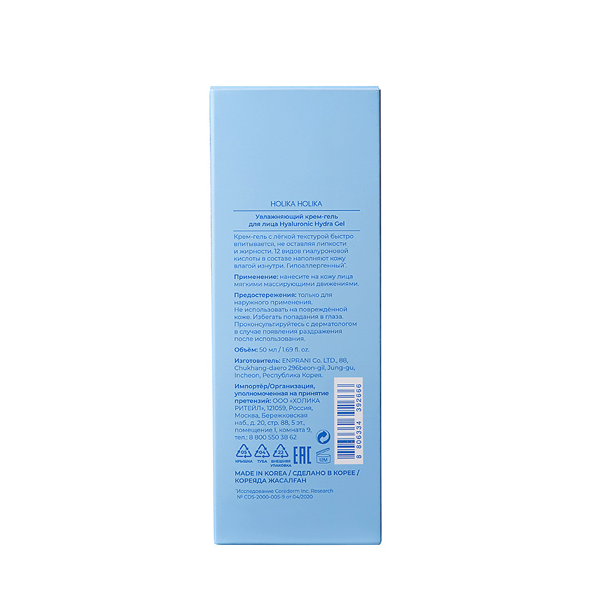 HOLIKA HOLIKA Увлажняющий крем-гель для лица Hyaluronic Hydra Gel – фото 4