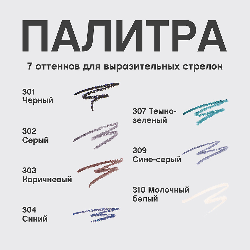 VIVIENNE SABO Карандаш для глаз Liner Flirteur – фото 8