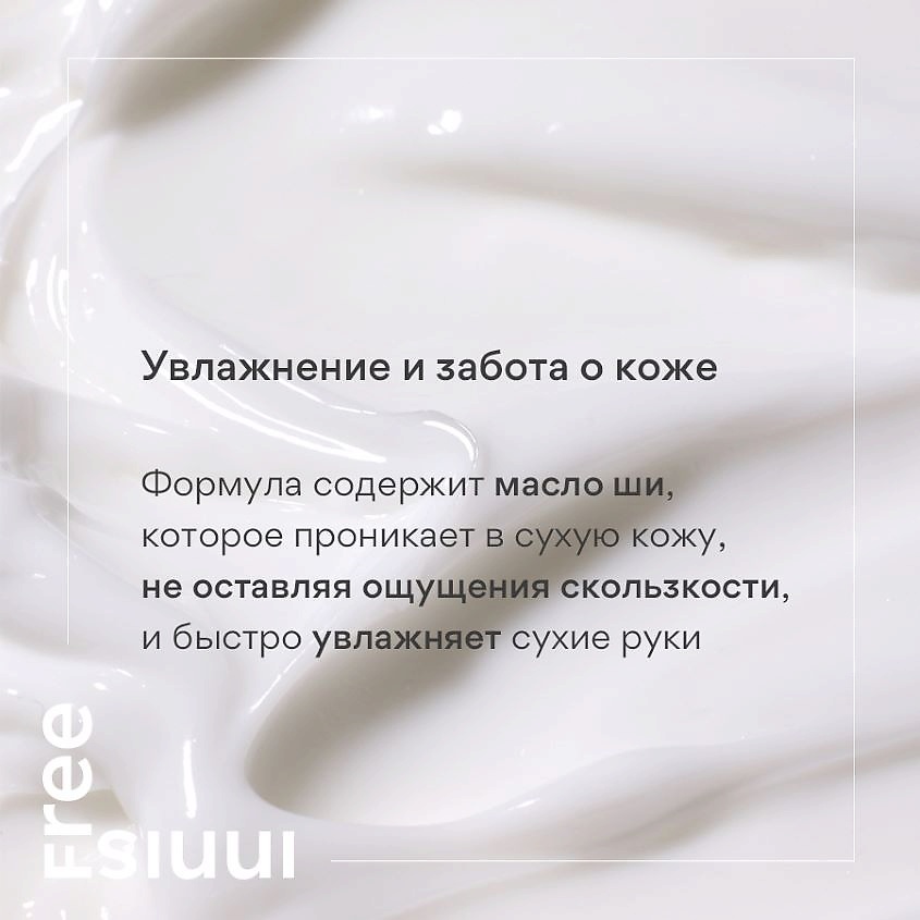 INNISFREE Парфюмированный крем для рук 01 White Shirts My perfumed – фото 4