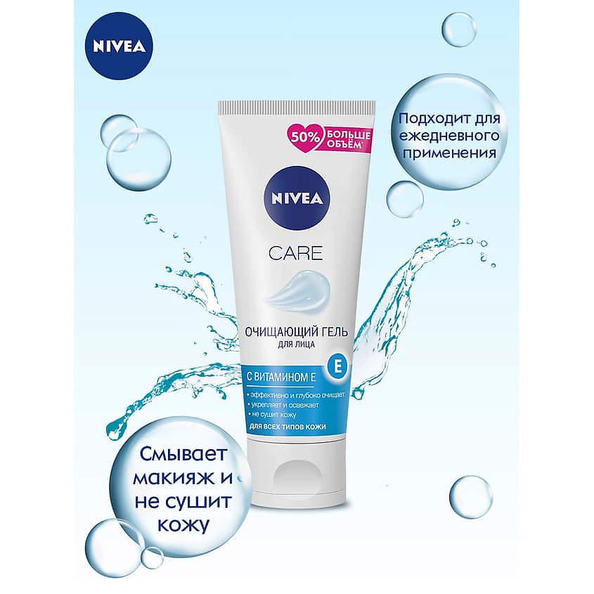 NIVEA Очищающий гель для лица Care – фото 6