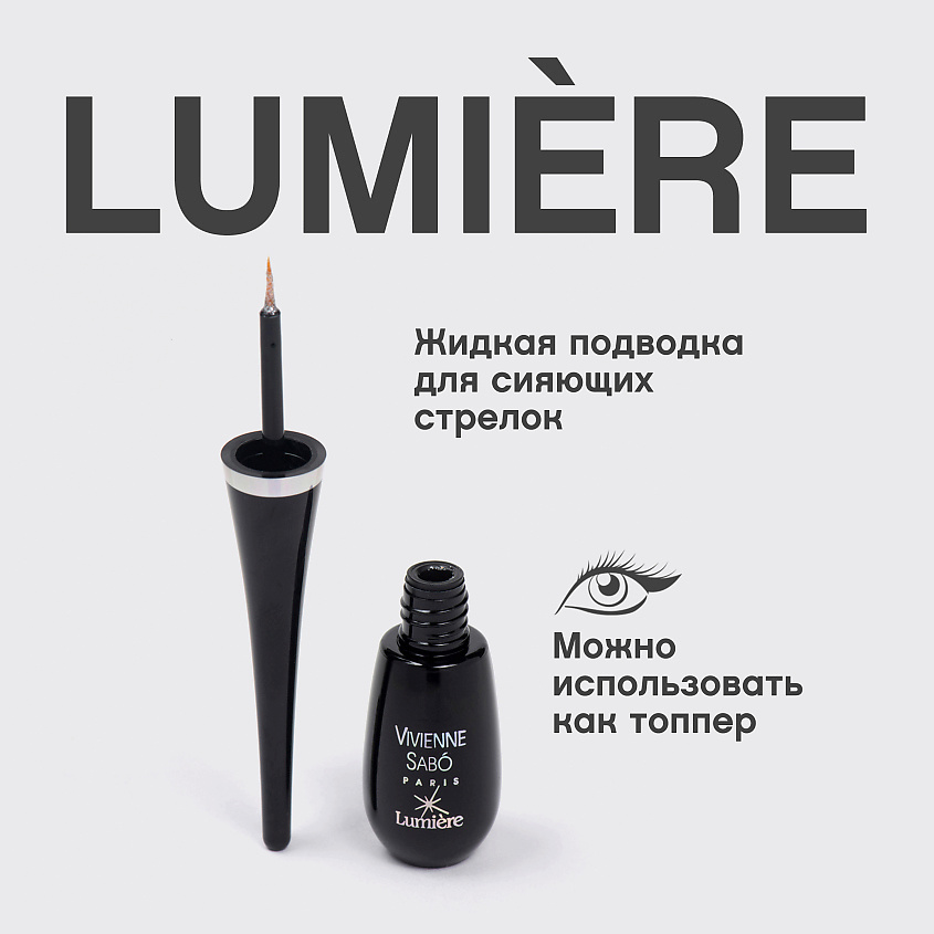 VIVIENNE SABO Подводка для глаз жидкая Lumiere – фото 4