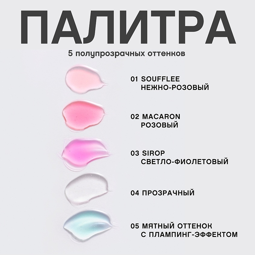 VIVIENNE SABO Масло для губ Dessert a Levres – фото 10