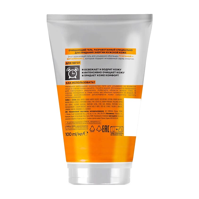 L'OREAL PARIS Бодрящий гель для умывания лица Гидра Энергетик Men Expert – фото 2