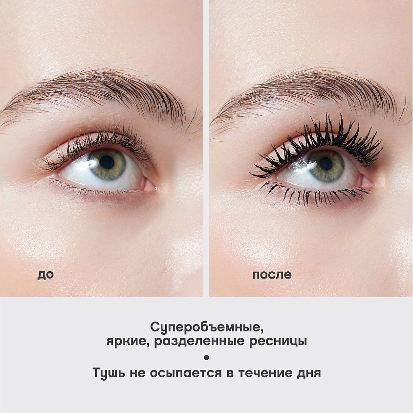 VIVIENNE SABO Тушь с эффектом сценического объема Cabaret – фото 6