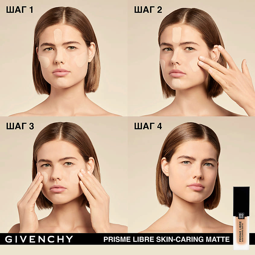 GIVENCHY Ухаживающее матирующее тональное средство Prisme Libre Skin-Caring Matte – фото 7