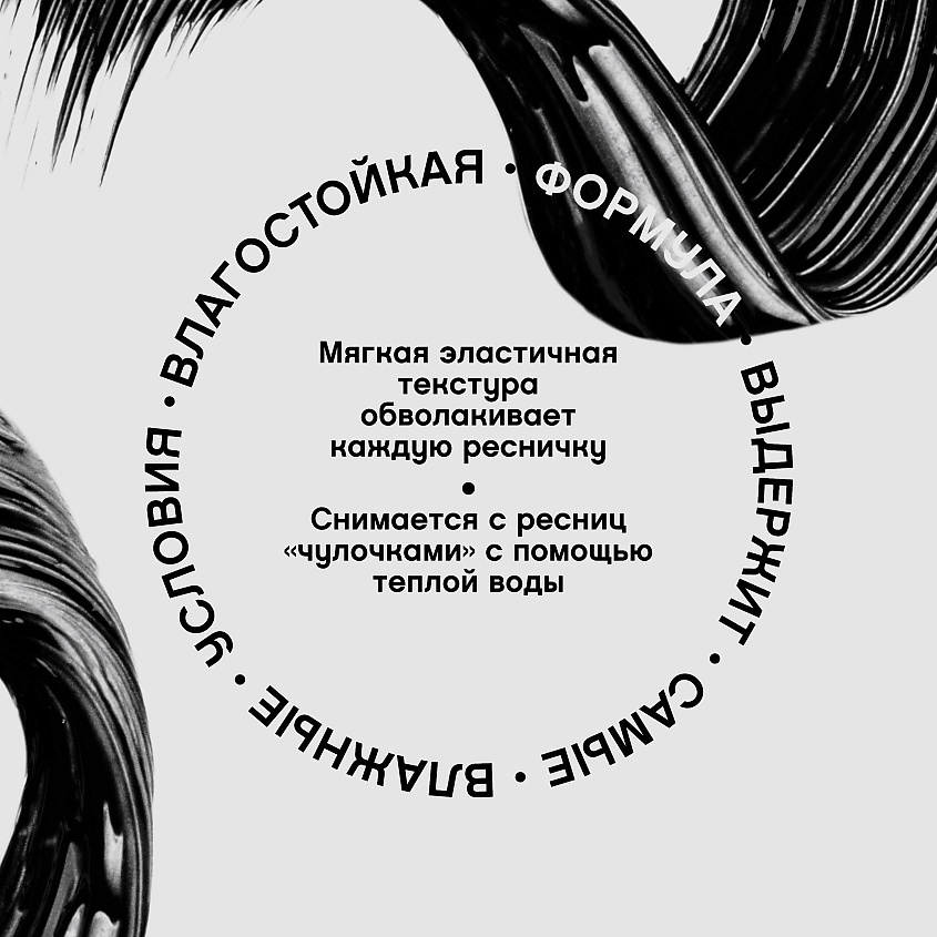 VIVIENNE SABO Тушь для ОЧЕНЬ большого объема и удлинения Grand Noire – фото 5