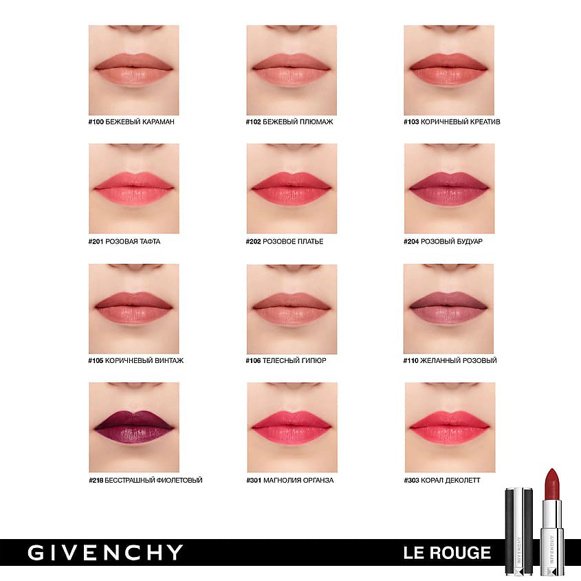 GIVENCHY Губная помада с сатиново-матовым эффектом LE ROUGE, № 334  гранатовый, 3,4 г