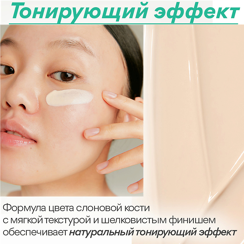 INNISFREE Солнцезащитный крем с эффектом сглаживания пор SPF 50+ PA++++ UV Active Sunscreen – фото 6