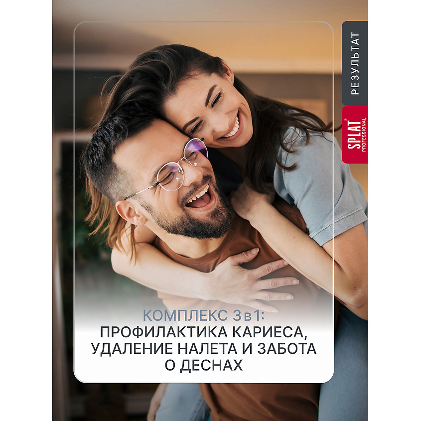 SPLAT Биоактивный ополаскиватель для полости рта серии Комплекс 3 в 1 Professional – фото 3