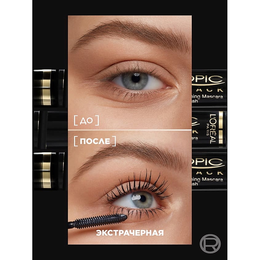 L'ORÉAL PARIS Тушь для ресниц для удлинения и разделения, экстрачерная Telescopic Extra-Black Mascara – фото 5