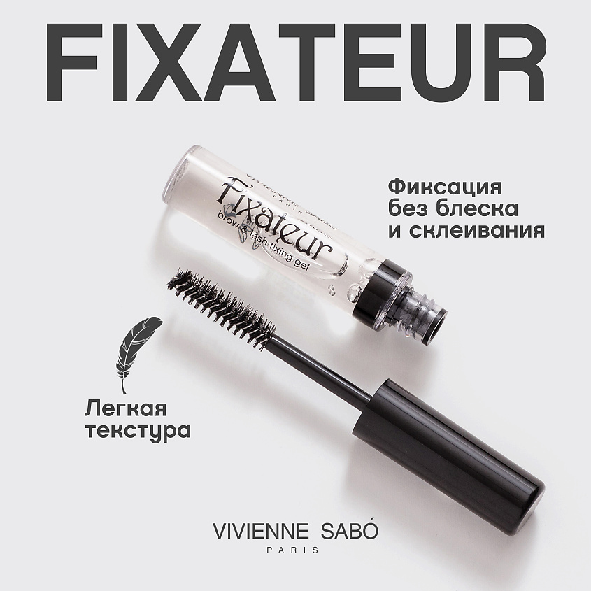 VIVIENNE SABO Прозрачный фиксирующий гель для бровей и ресниц Fixateur – фото 4
