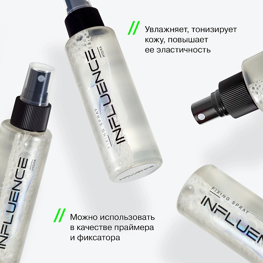 INFLUENCE BEAUTY Фиксатор-спрей HYDRA увлажняющий тонизирующий Hydra – фото 4