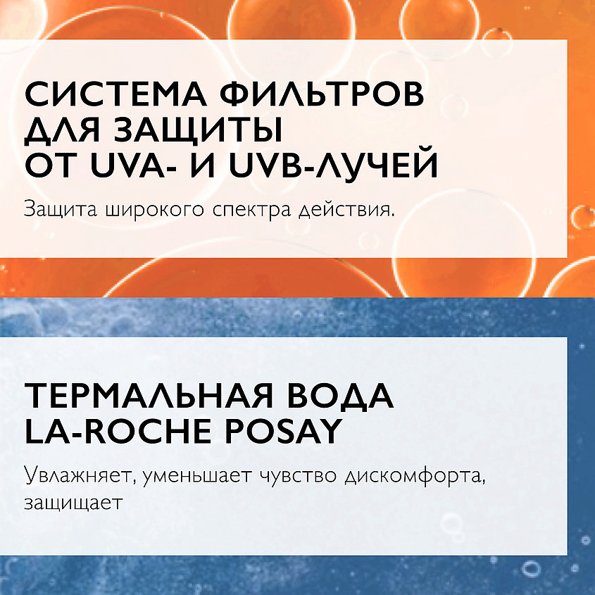 LA ROCHE-POSAY Toleriane Rosaliac AR Интенсивный увлажняющий крем-уход от покраснений и купероза на лице, SPF 30 – фото 3