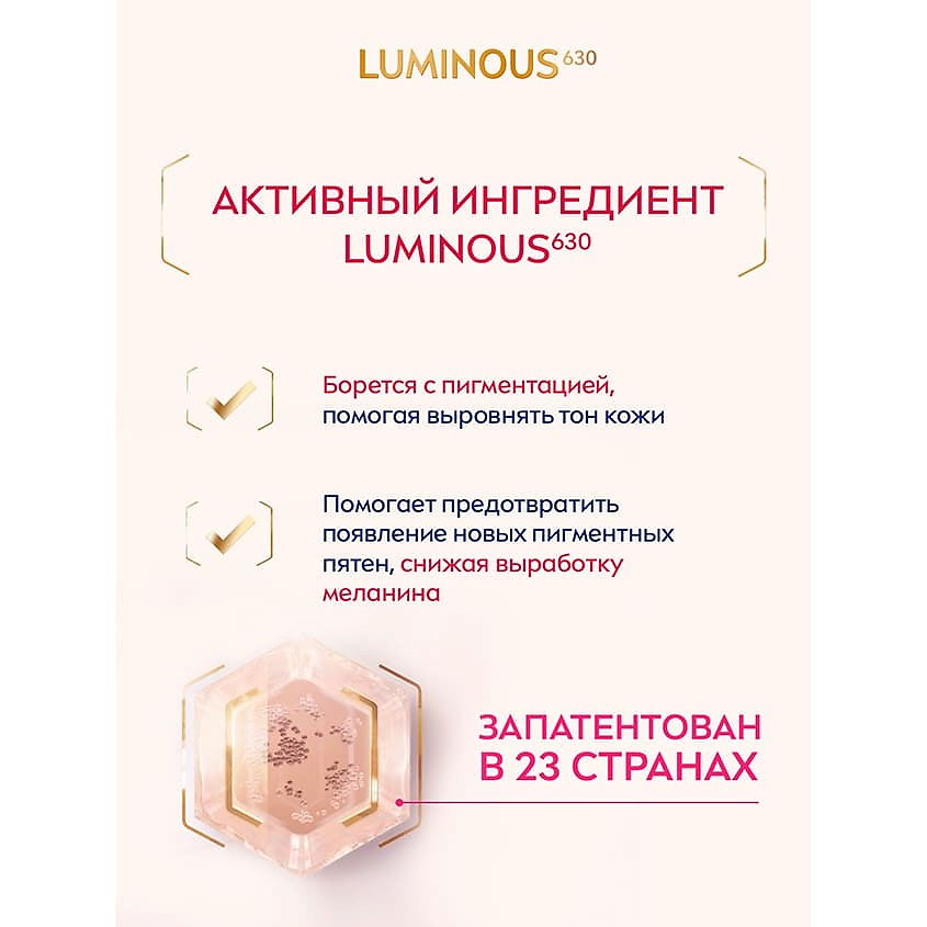 NIVEA Антивозрастная сыворотка против пигментации Luminous630 – фото 3