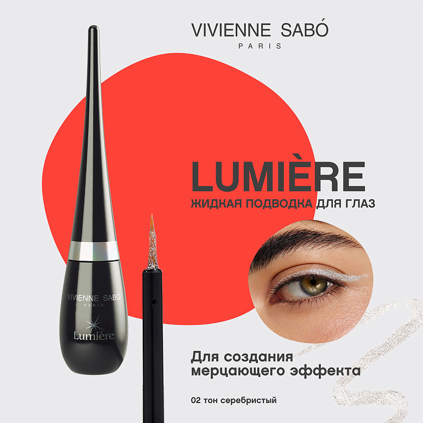 VIVIENNE SABO Подводка для глаз жидкая Lumiere – фото 3