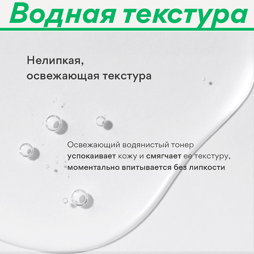 INNISFREE Увлажняющий тонер с экстрактом зеленого чая и гиалуроновой кислотой для сияния кожи Green Tea – фото 3