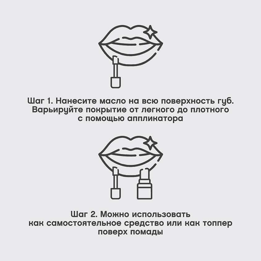 

VIVIENNE SABO Масло для губ Dessert a Levres, Масло для губ Dessert a Levres